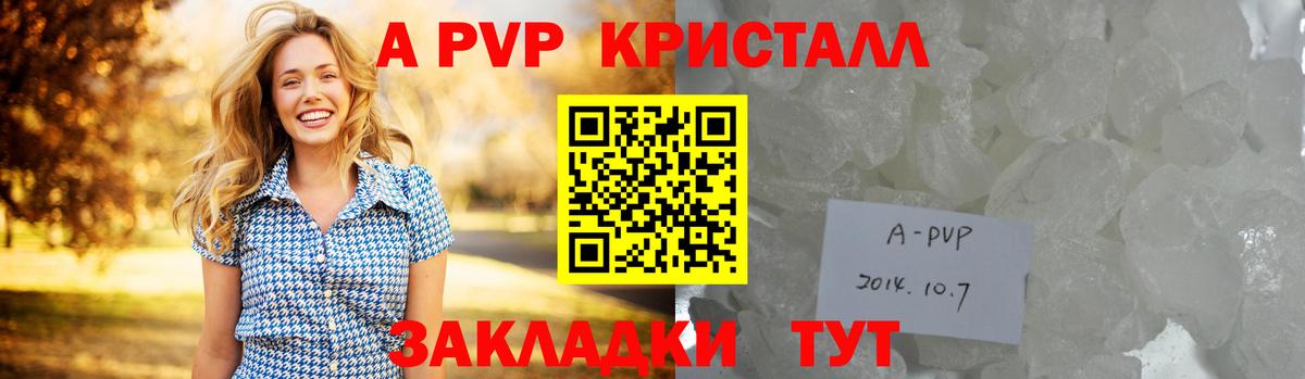 Alpha-PVP  наркотики  Гулькевичи  A-PVP Crystall  Альфа ПВП VHQ  Alpha-PVP мука 