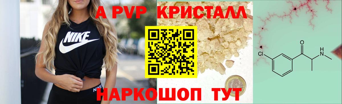 A-PVP СК КРИС  Alpha-PVP крисы CK  Вход с VPN  магазин продажи   А ПВП  Alpha PVP крисы CK  Гулькевичи 
