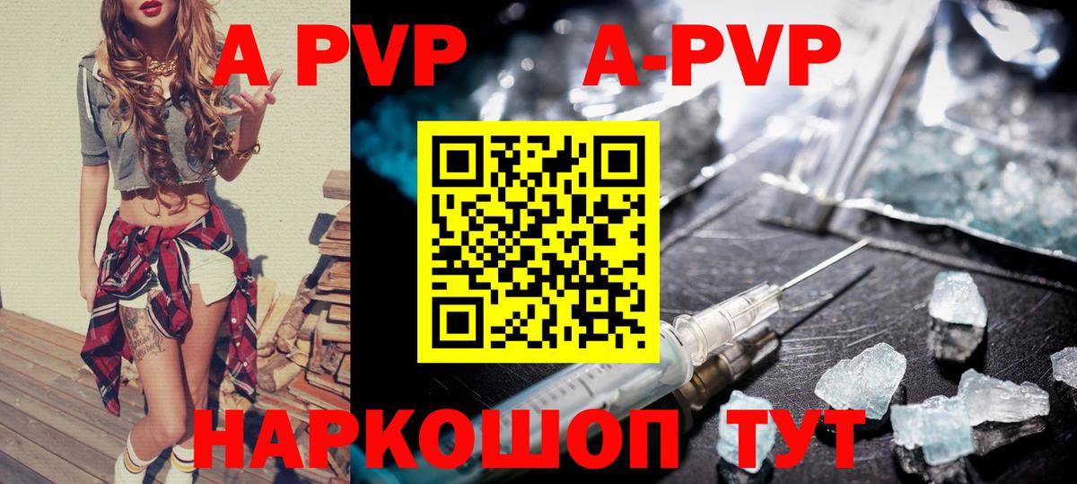 A-PVP крисы CK Гулькевичи