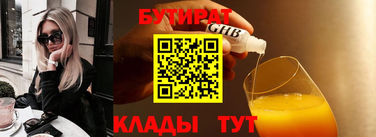 Гулькевичи  БУТИРАТ оксана  Вход с VPN 