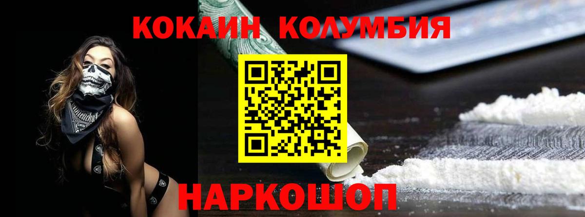 КОКАИН Боливия Гулькевичи