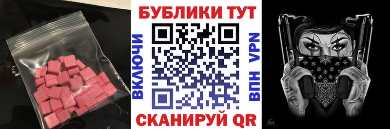 Ecstasy mix  блэк спрут как зайти  Гулькевичи  где найти наркотики 