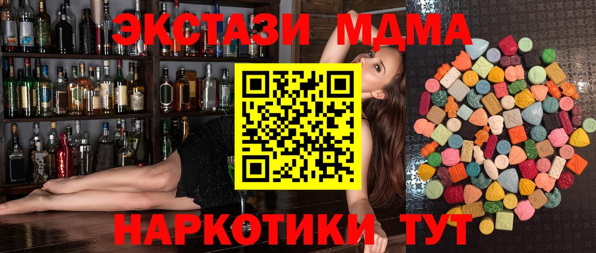 ЭКСТАЗИ круглые Гулькевичи