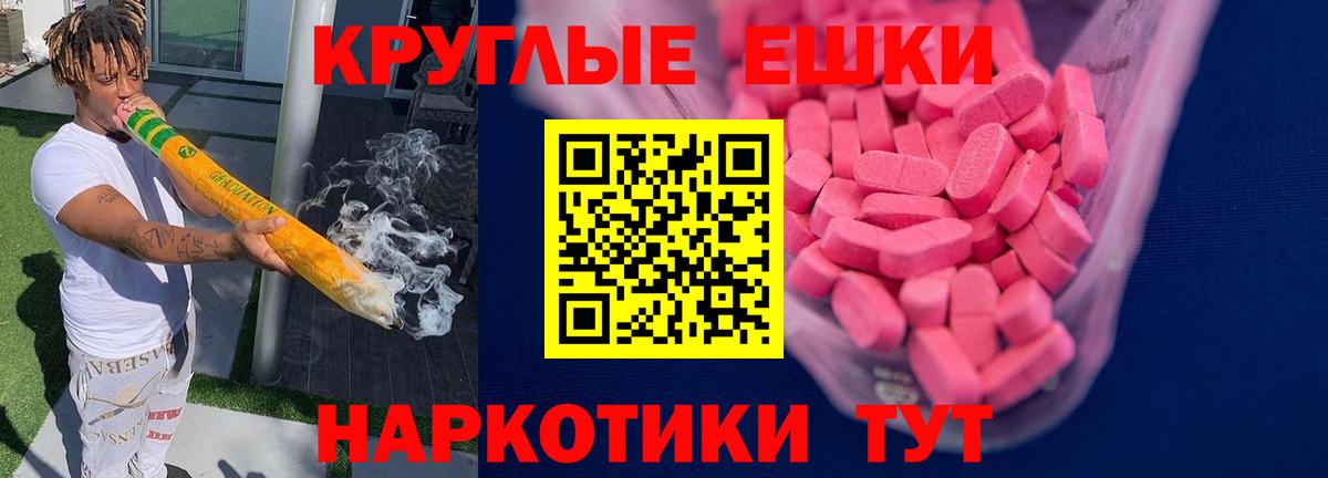 ЭКСТАЗИ XTC  Ecstasy  купить   Гулькевичи 