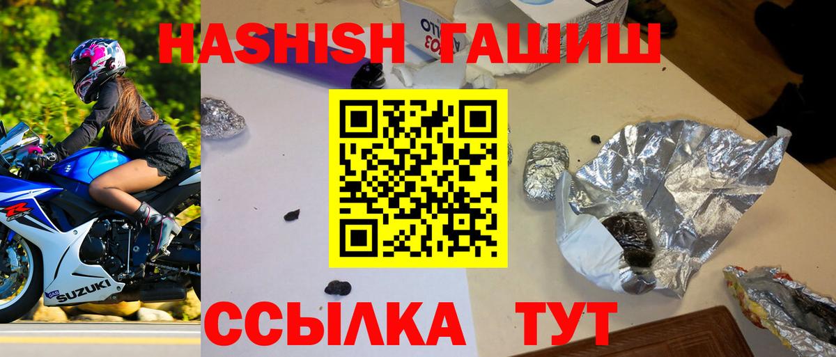 ГАШИШ Premium  Вход с VPN  Гашиш  Гулькевичи  Гашиш гашик 