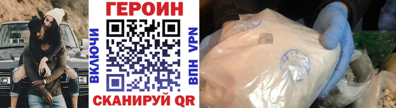 ГЕРОИН хмурый  Гулькевичи 