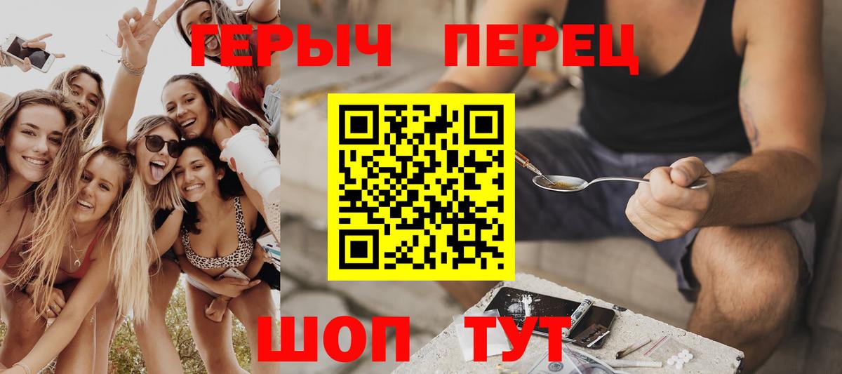 Гулькевичи  Героин белый  Вход с VPN 