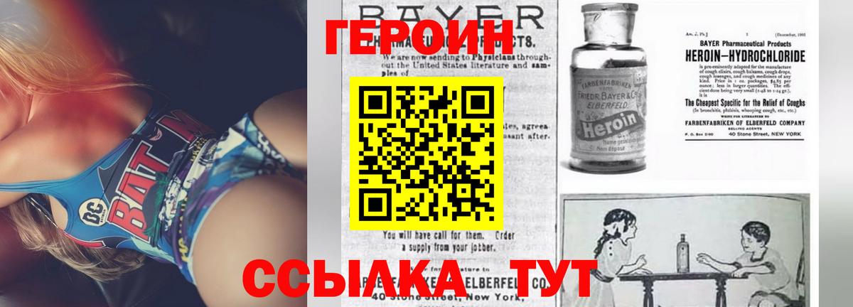 ГЕРОИН герыч  Героин  Гулькевичи 