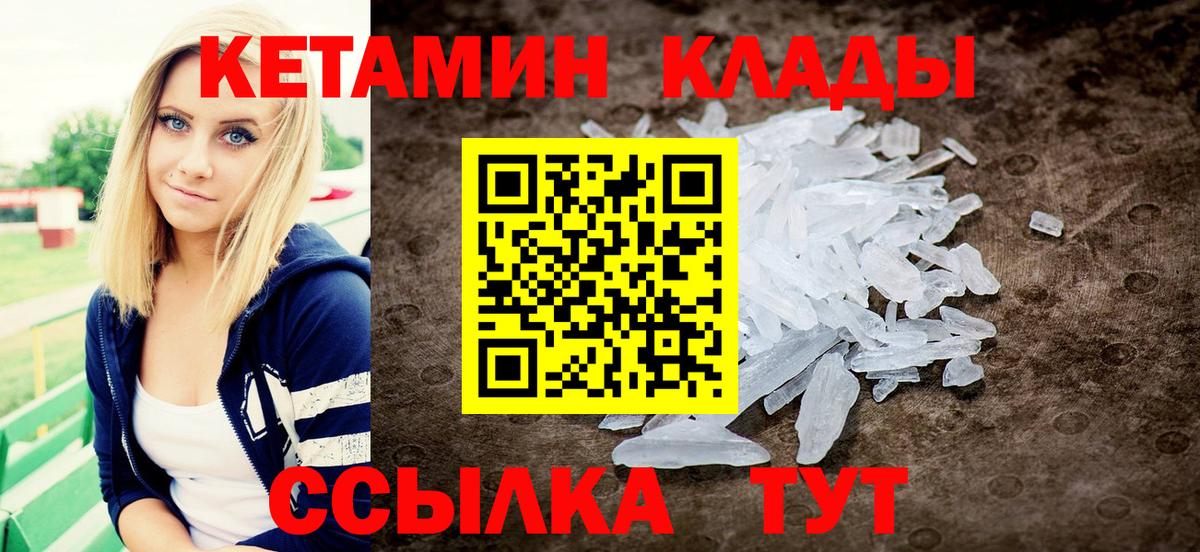 Кетамин VHQ  Гулькевичи  Кетамин ketamine 