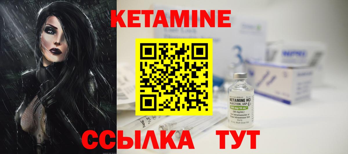 Кетамин VHQ  kraken ТОР  Кетамин ketamine  Гулькевичи  Вход с VPN 