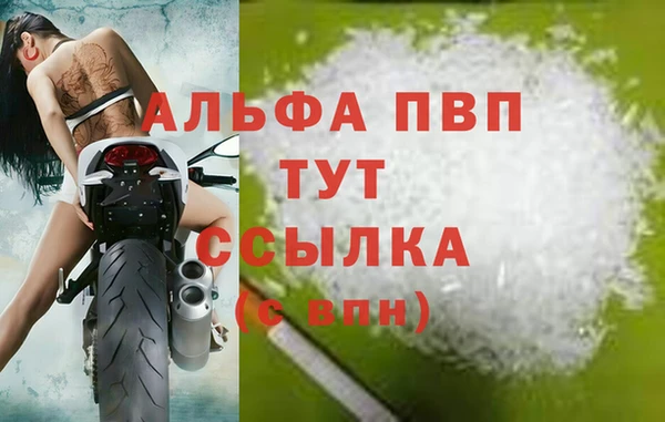 мяу мяу кристалл Богородицк