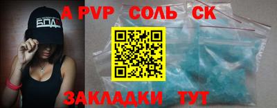 Альфа ПВП Гай