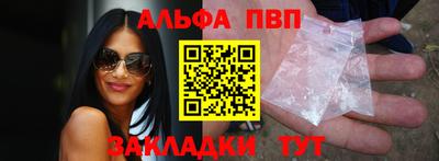 Альфа ПВП Гай