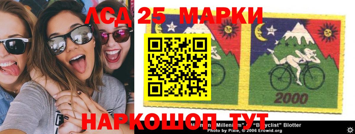 LSD-25 экстази ecstasy  ЛСД экстази  Вход с VPN  Гулькевичи  Лсд 25 экстази кислота 