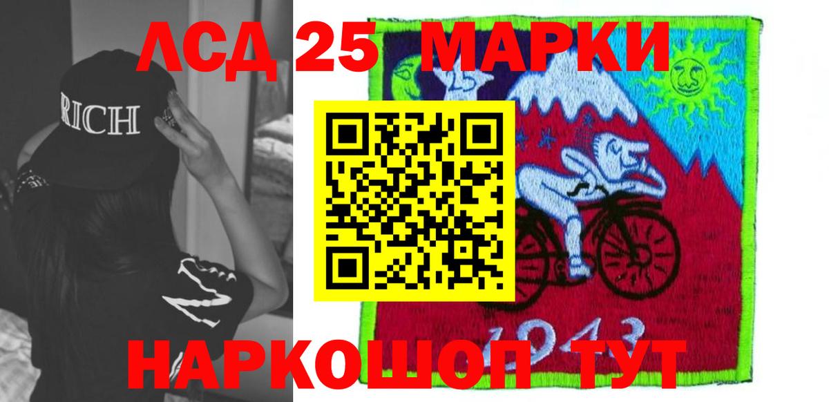 Лсд 25 экстази кислота Гулькевичи