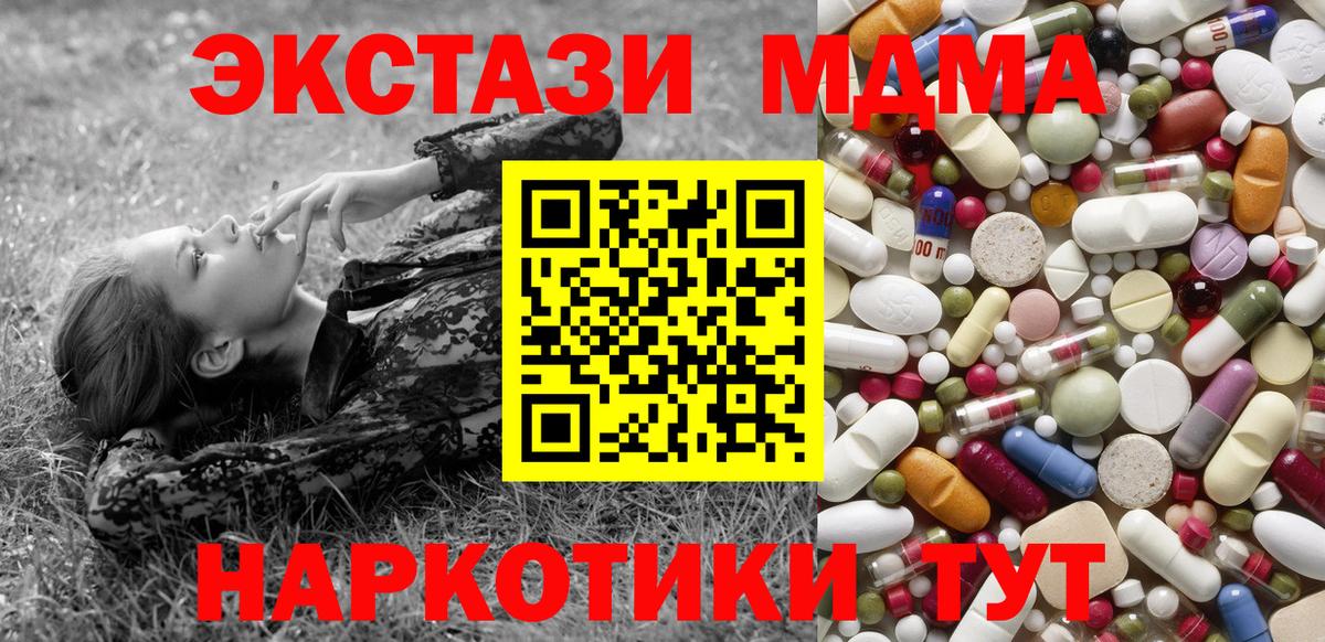 МДМА  MDMA Molly  Вход с VPN  MDMA Molly  Гулькевичи 
