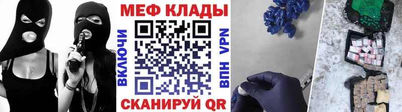 МЕГА рабочий сайт  Гулькевичи  МЕФ кристаллы 