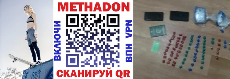 Метадон кристалл  Гулькевичи 