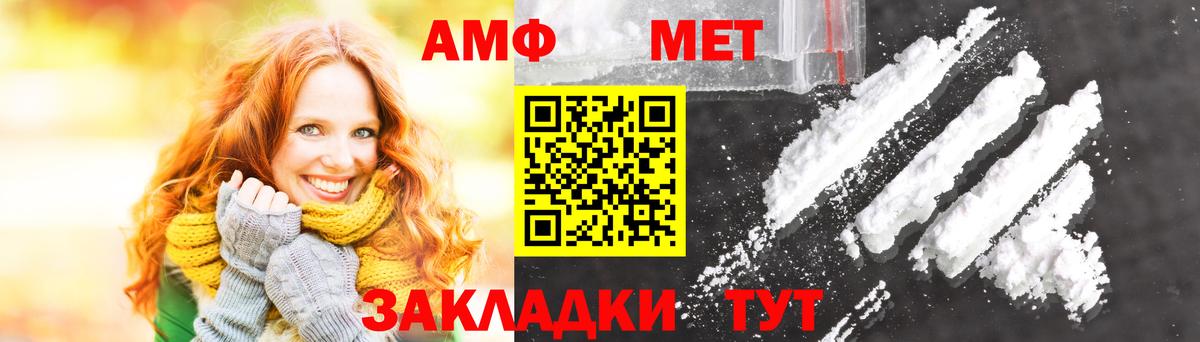 МЕТАМФЕТАМИН мет Гулькевичи