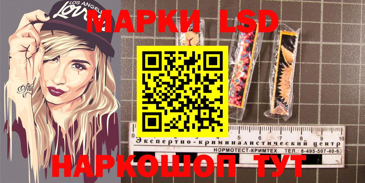 Марки 25I-NBOMe 1,5мг  Марки 25I-NBOMe 1,5мг  Гулькевичи 