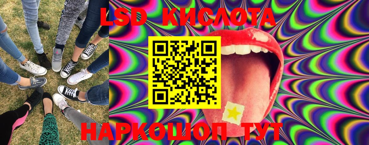 Гулькевичи  Марки 25I-NBOMe 1,5мг  Вход с VPN 