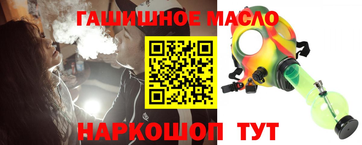 ТГК гашишное масло Гулькевичи
